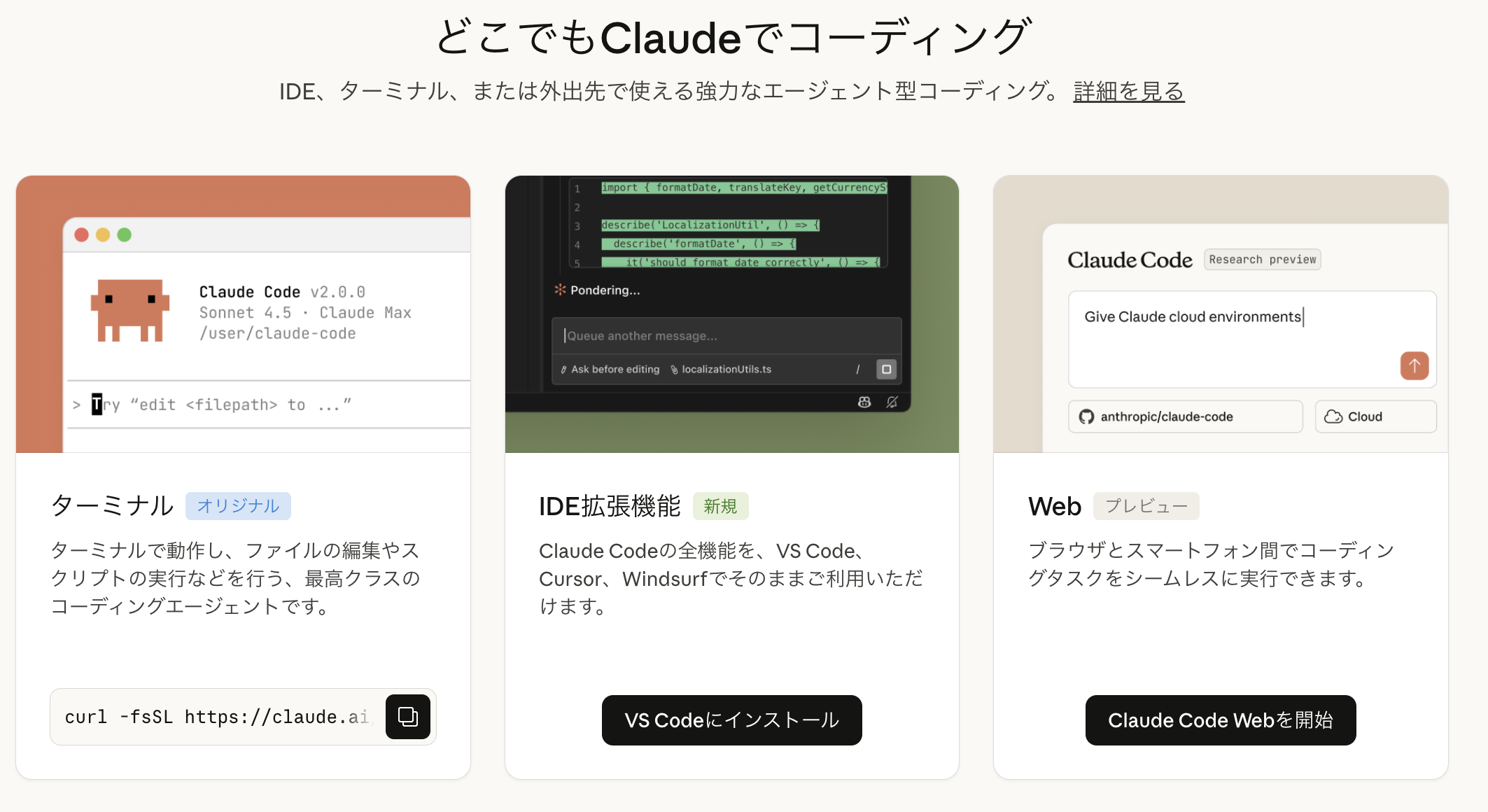 claude